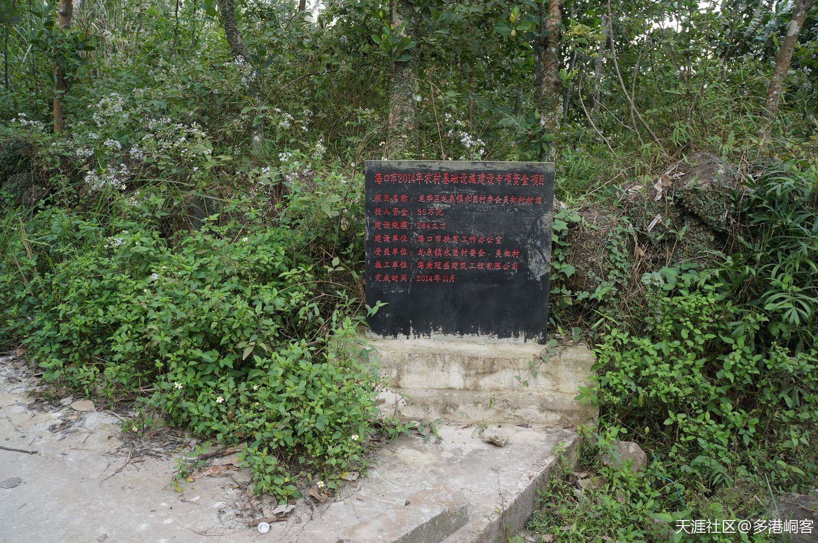明中期石板驛道已徹底滅失——記載清晰，王佐題詠，本是海南尚存最老資格