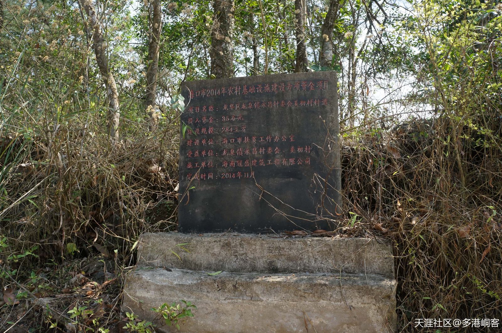 明中期石板驛道已徹底滅失——記載清晰，王佐題詠，本是海南尚存最老資格