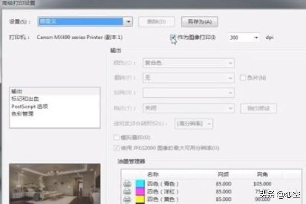 彩色pdf文件打印出來(lái)是黑白色該怎么辦？