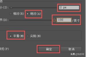ai怎么做印章磨損效果？
