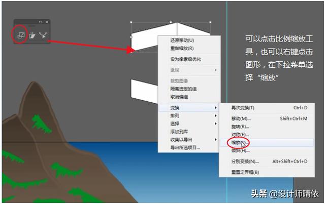 AI比例縮放工具、傾斜工具和整形工具的使用方法和區別是什么？