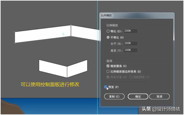AI比例縮放工具、傾斜工具和整形工具的使用方法和區別是什么？