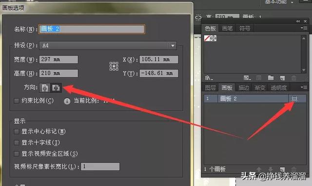 ai怎么把畫(huà)板和內容一起旋轉？