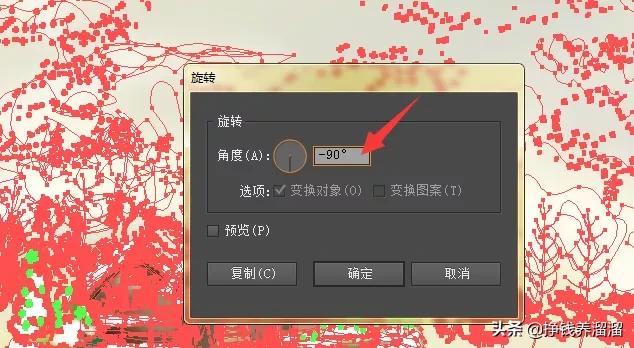 ai怎么把畫(huà)板和內容一起旋轉？