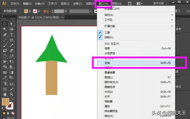 ai水平翻轉在哪，ai水平翻轉快捷鍵？