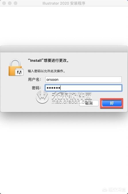 ai2020的mac版出了嗎？有沒(méi)有補??？可以分享一下嗎？