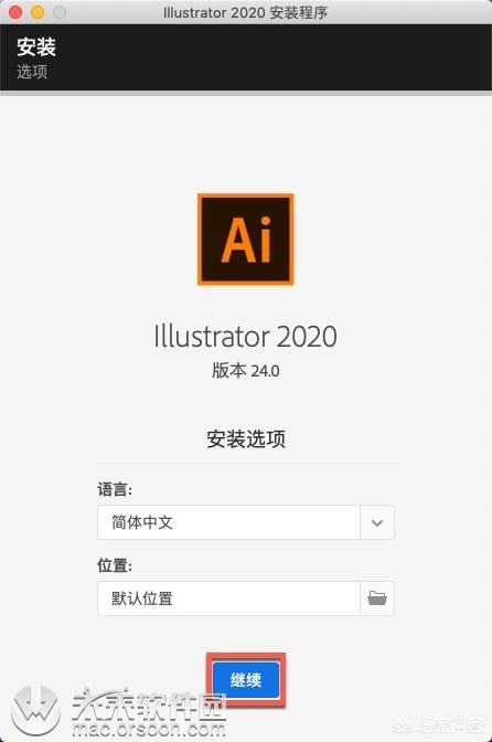 ai2020的mac版出了嗎？有沒(méi)有補??？可以分享一下嗎？