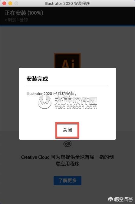 ai2020的mac版出了嗎？有沒(méi)有補??？可以分享一下嗎？