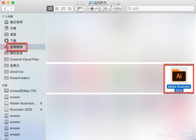 ai2020的mac版出了嗎？有沒(méi)有補??？可以分享一下嗎？