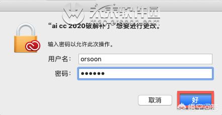 ai2020的mac版出了嗎？有沒(méi)有補??？可以分享一下嗎？