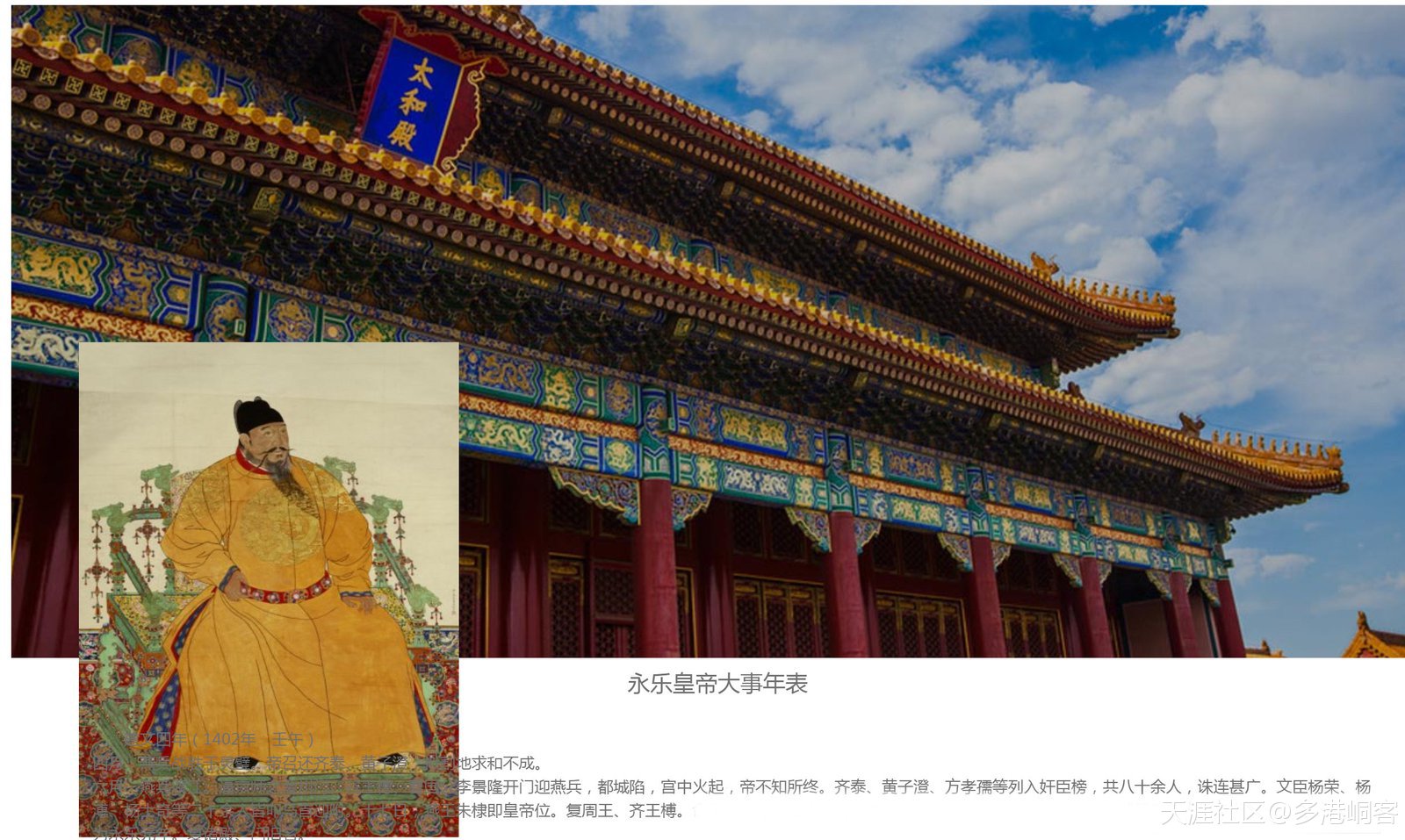 永樂(lè )撫黎 輿圖久遠——陵水保亭史地志⑤ 明初