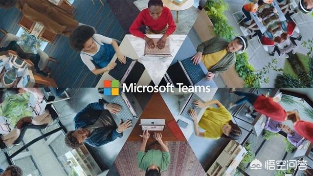 Microsoft Teams遠程協(xié)作工具在2020年4月更新了哪些功能？