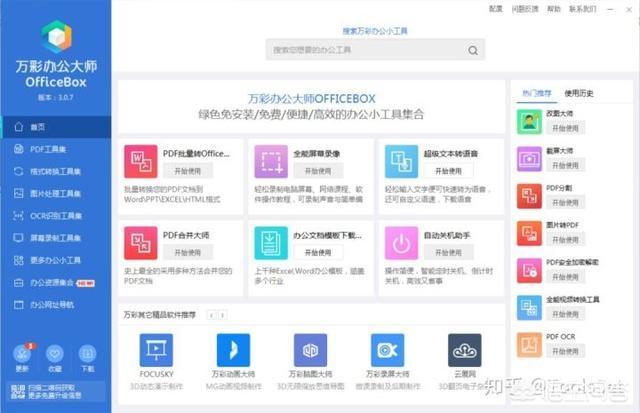 Windows電腦上有哪些讓人值得推薦的軟件？