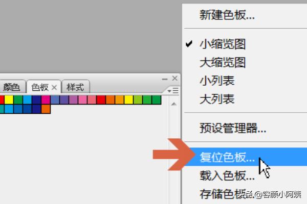 Photoshop怎么恢復色板中的默認顏色？
