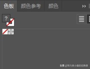 AI軟件色板里的顏色不見(jiàn)了怎么辦？