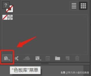 AI軟件色板里的顏色不見(jiàn)了怎么辦？