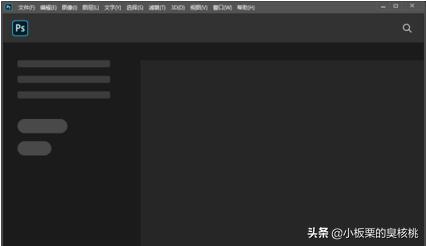 ps2020主頁(yè)不顯示的解決方法？