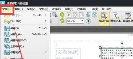 復制PDF中的文字粘貼變成亂碼解決方案？