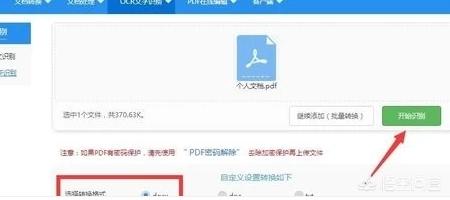 復制PDF中的文字粘貼變成亂碼解決方案？