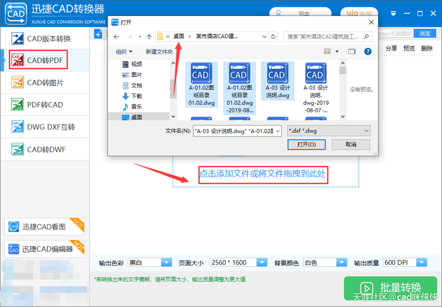 CAD轉PDF文件后字體模糊怎么辦