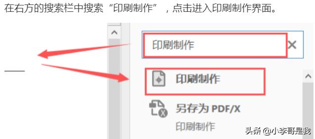 pdf打印頁(yè)邊距怎么設置？