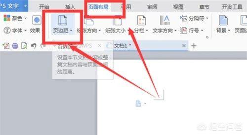 文檔的左右邊距不對稱(chēng)怎么辦？