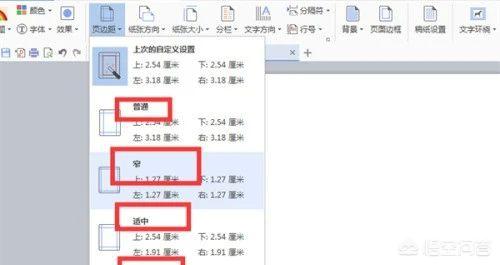 文檔的左右邊距不對稱(chēng)怎么辦？