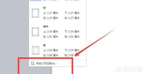文檔的左右邊距不對稱(chēng)怎么辦？