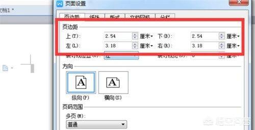文檔的左右邊距不對稱(chēng)怎么辦？