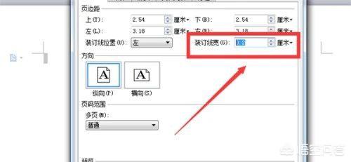 文檔的左右邊距不對稱(chēng)怎么辦？