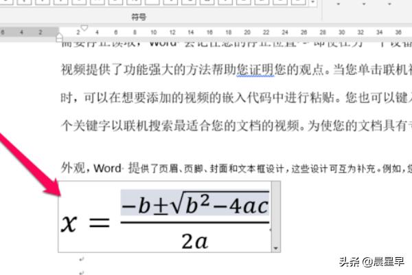 如何利用word插入論文中的數學(xué)公式？