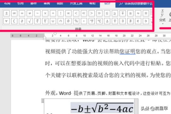 如何利用word插入論文中的數學(xué)公式？