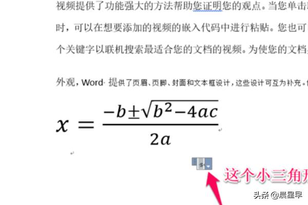 如何利用word插入論文中的數學(xué)公式？