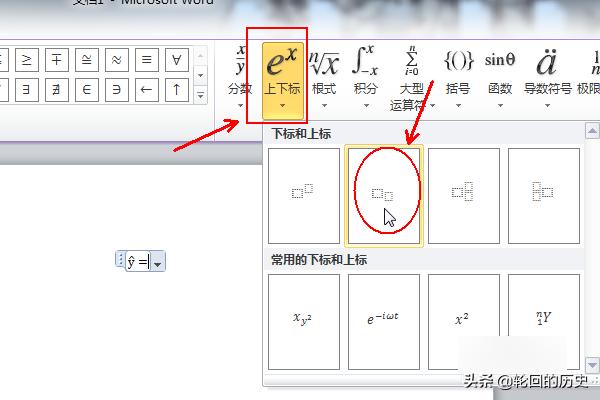 怎么在Word中輸入數學(xué)公式，Mathtype使用？