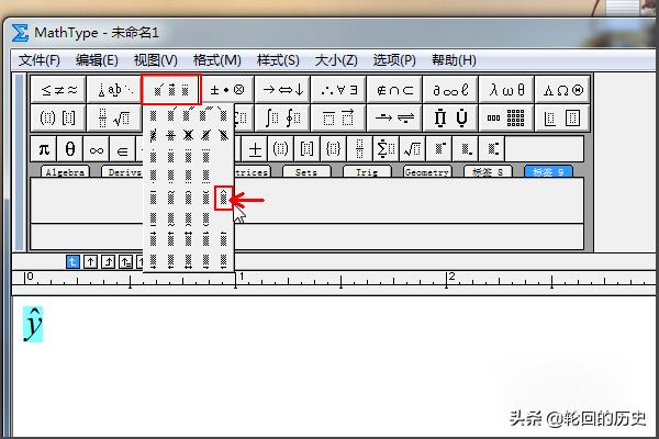 怎么在Word中輸入數學(xué)公式，Mathtype使用？
