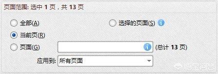 PDF文件頁(yè)面多，怎么批量裁剪PDF文件當中的頁(yè)面呢？