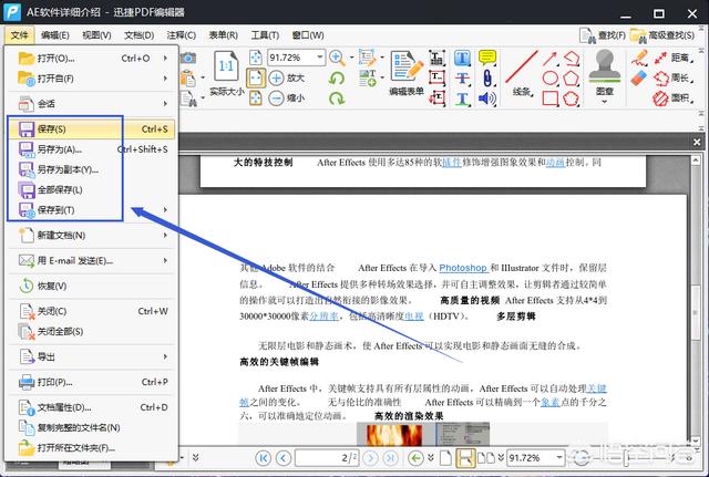 怎么剪裁PDF頁(yè)面？