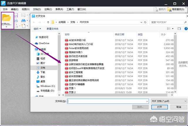 PDF剪裁頁(yè)面工具怎么用？如何剪裁PDF文件頁(yè)面？