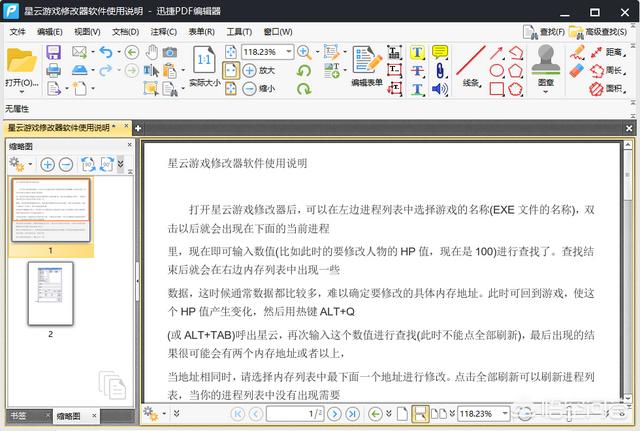 PDF剪裁頁(yè)面工具怎么用？如何剪裁PDF文件頁(yè)面？
