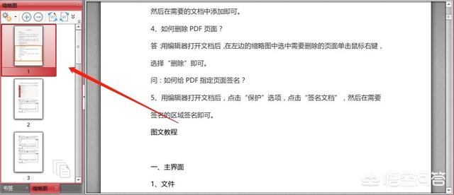 PDF文件太大了，如何裁剪PDF文件頁(yè)面？