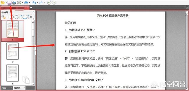 PDF文件太大了，如何裁剪PDF文件頁(yè)面？