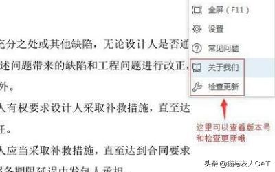 如何將PDF文件內容截圖？
