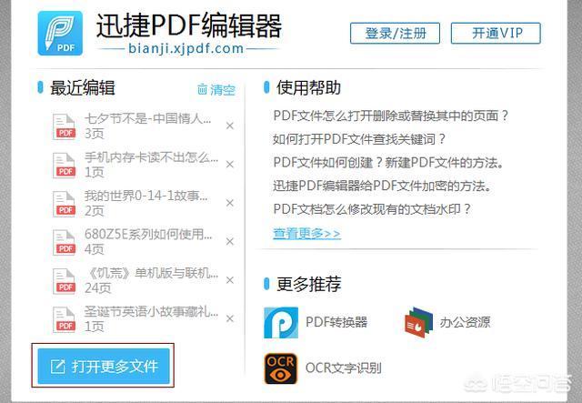 用的頁(yè)面太大，如何裁剪PDF文件頁(yè)面？