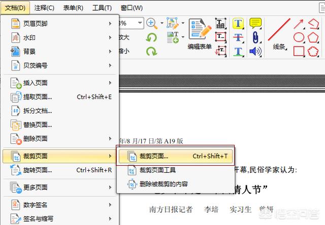 用的頁(yè)面太大，如何裁剪PDF文件頁(yè)面？