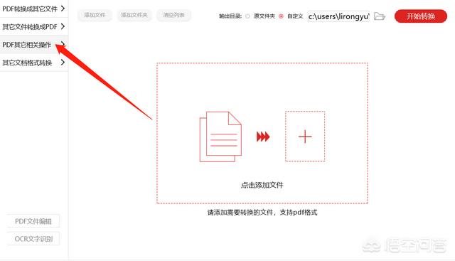 如何將PDF文件分割？