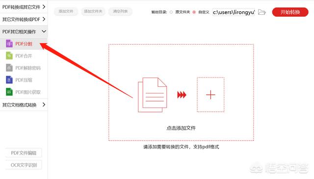 如何將PDF文件分割？