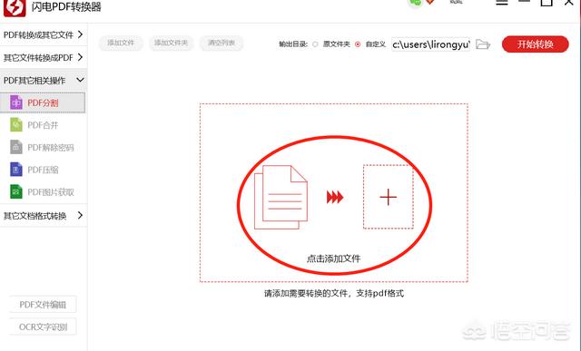 如何將PDF文件分割？