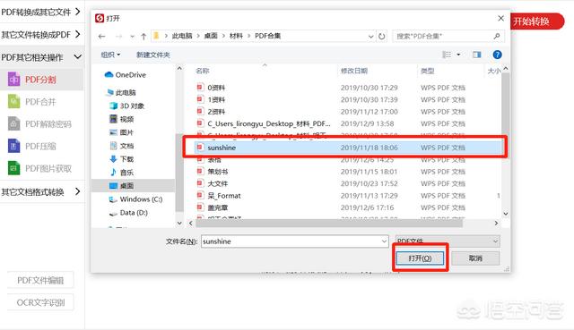 如何將PDF文件分割？