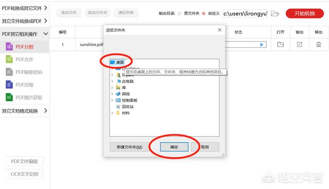 如何將PDF文件分割？