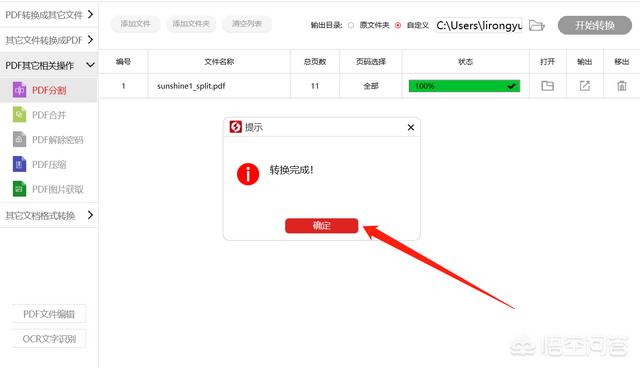 如何將PDF文件分割？